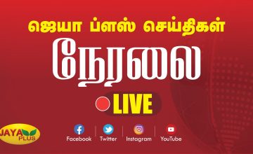 Jaya Plus News Live Online